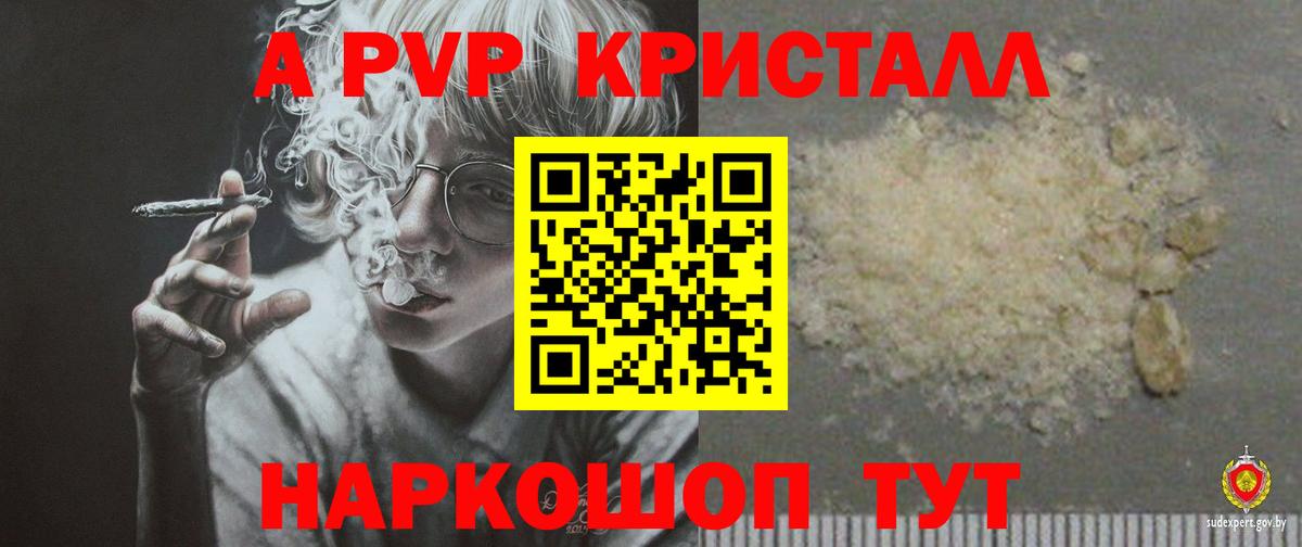 Alpha PVP VHQ  Вход с VPN  APVP крисы CK  Alpha-PVP  A PVP VHQ  Фролово 