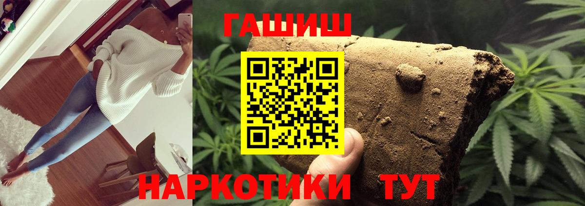 ГАШИШ Ice-O-Lator  где можно купить наркотик  Вход с VPN  Фролово  ГАШ hashish 
