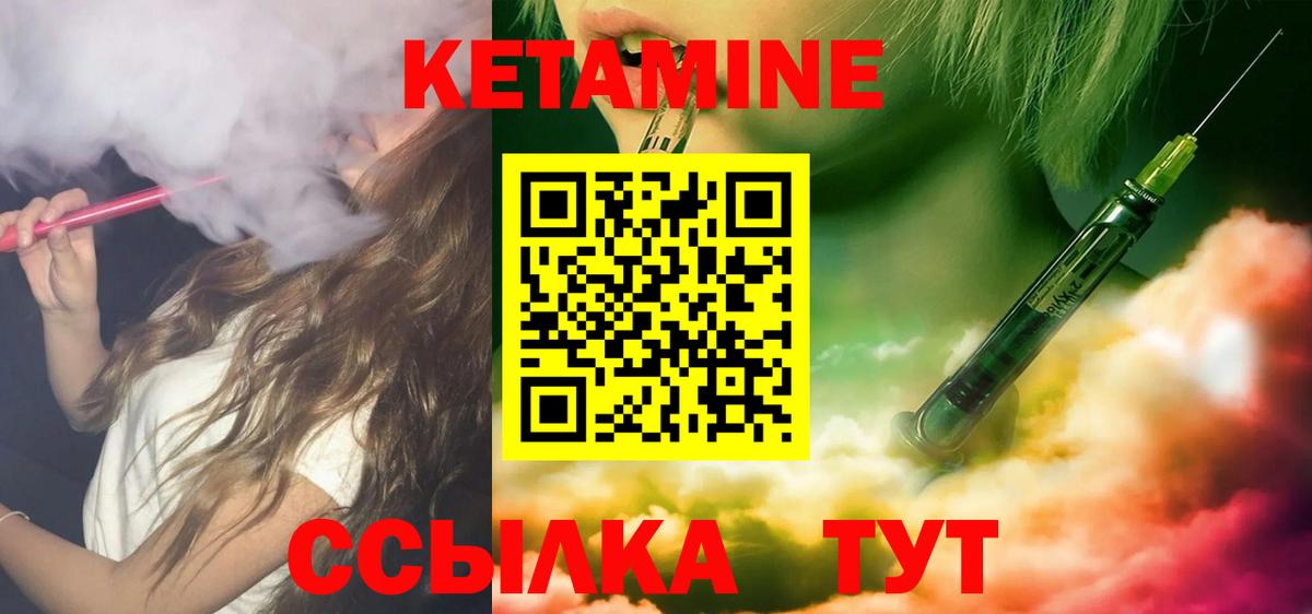 КЕТАМИН VHQ  Вход с VPN  Кетамин VHQ  Фролово 