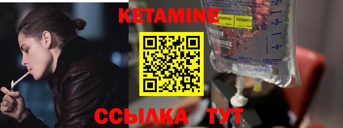 Кетамин ketamine Фролово