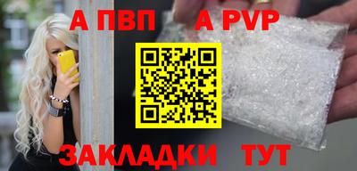 ALPHA PVP Новодвинск