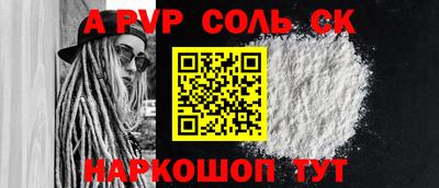 ALPHA PVP Новодвинск