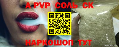 мефедрон VHQ Новозыбков