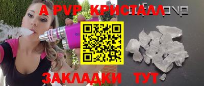 ALPHA PVP Новодвинск