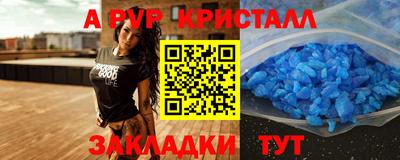 ALPHA PVP Новодвинск