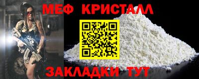 мефедрон VHQ Новозыбков