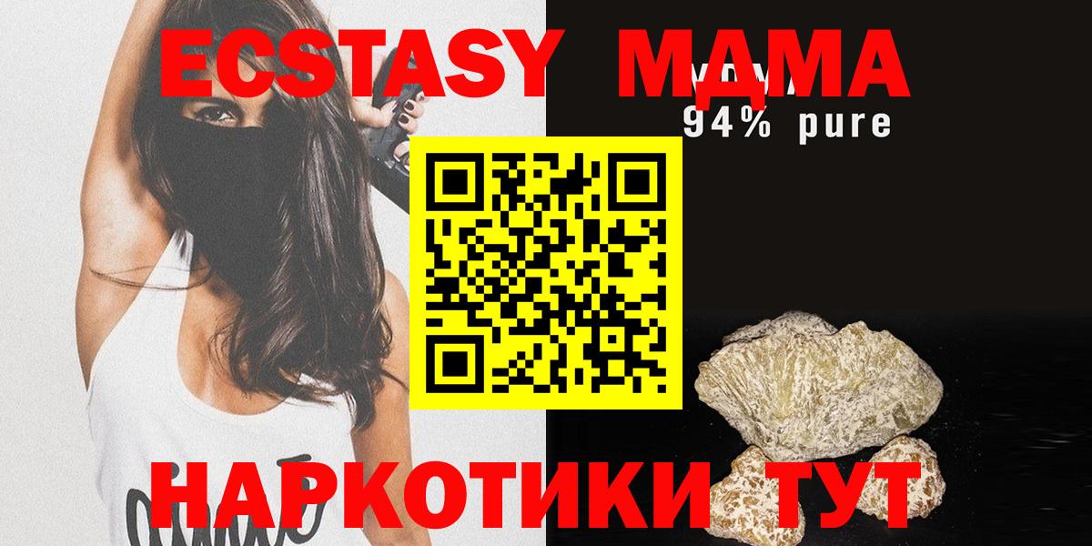 МДМА crystal  MDMA кристаллы  Фролово  МДМА  Вход с VPN 