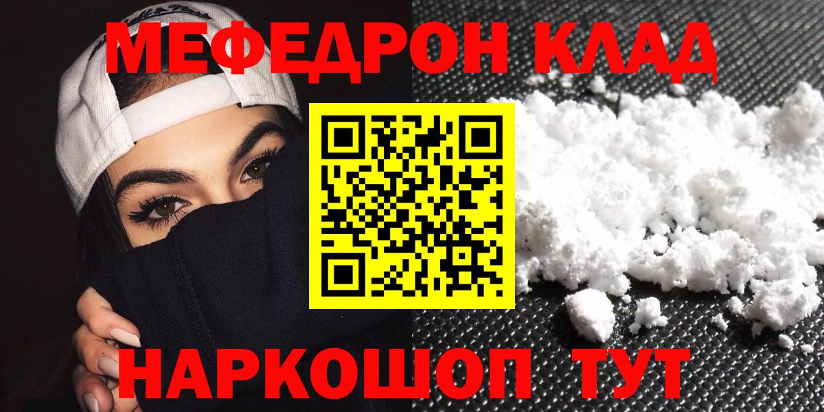 Мефедрон мука Фролово