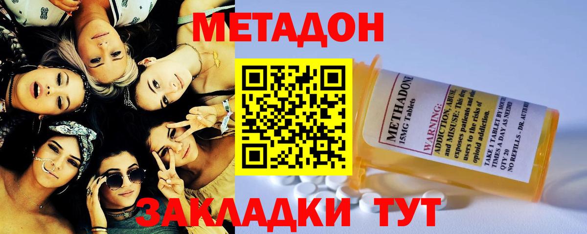 МЕТАДОН methadone  Вход с VPN  Фролово    tor  Метадон methadone 