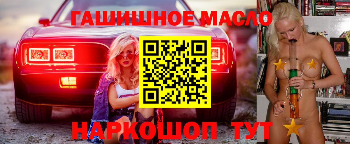 ТГК вейп с тгк  Вход с VPN  Дистиллят ТГК концентрат  Фролово 