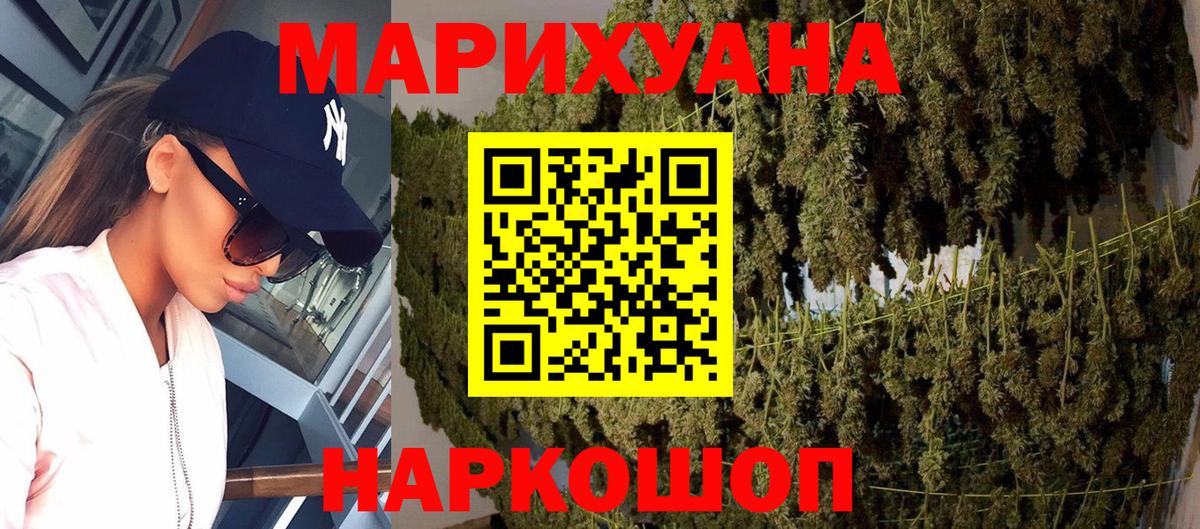 МАРИХУАНА OG Kush Фролово